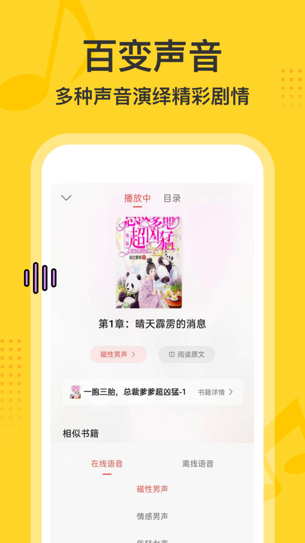 得間暢聽(tīng)安卓版