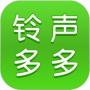 鈴聲多多app官方版