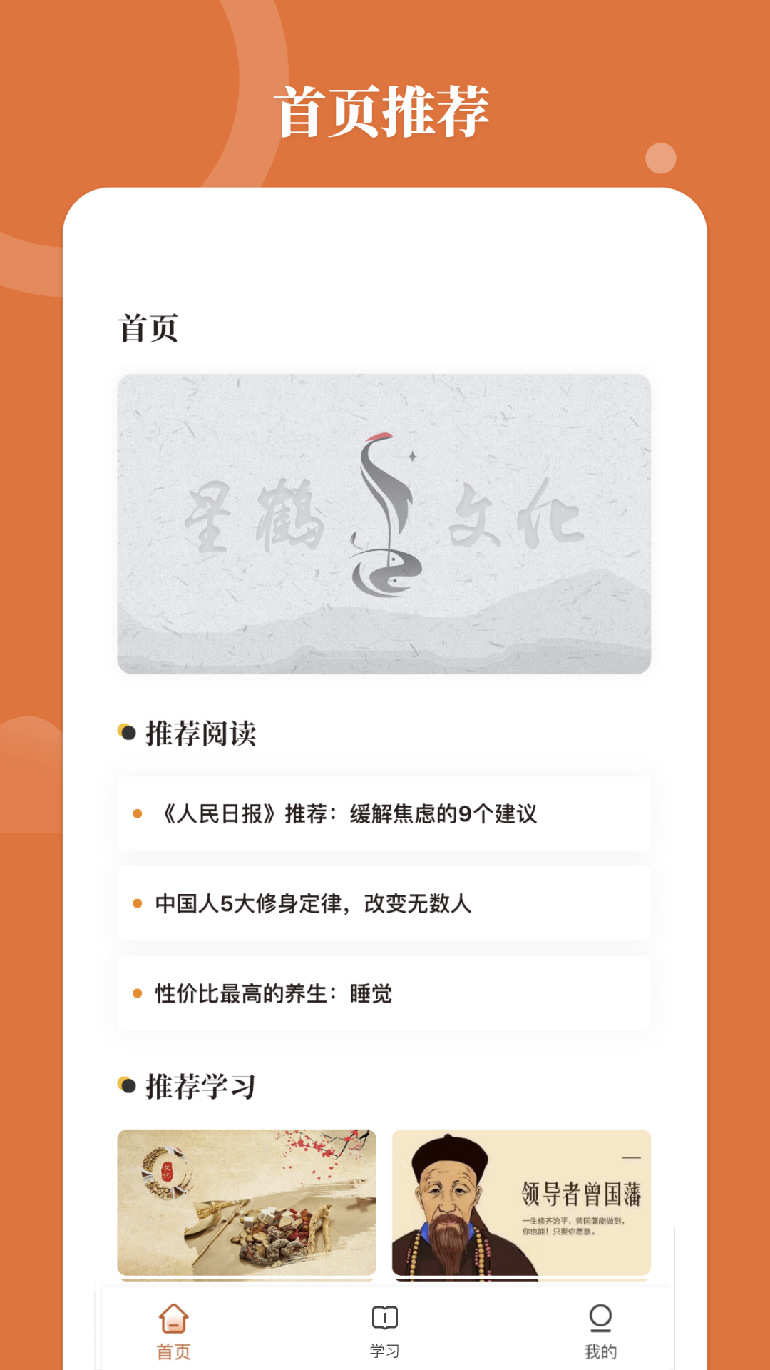 星鶴學(xué)習(xí)工具專業(yè)版