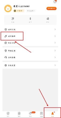 慢慢買比APP免費(fèi)版