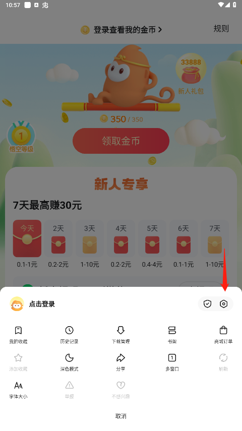 悟空瀏覽器純享版