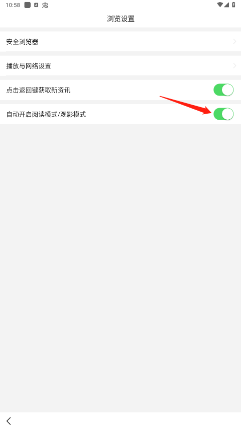 悟空瀏覽器純享版
