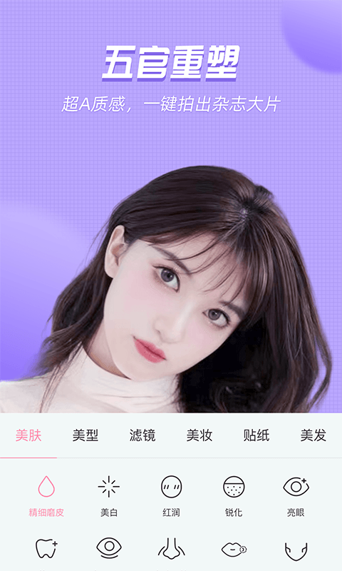 視頻美顏管家專業(yè)版