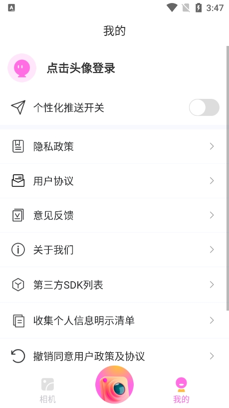 畫卷相機專業(yè)版