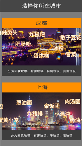 方阿姨的記憶訓(xùn)練:垃圾分類單機(jī)版