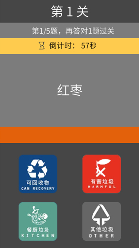 方阿姨的記憶訓(xùn)練:垃圾分類單機(jī)版