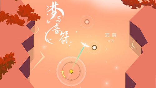 夢(mèng)與音符無(wú)限愛(ài)心版
