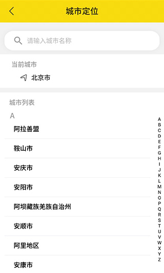 實時公交標(biāo)準(zhǔn)版