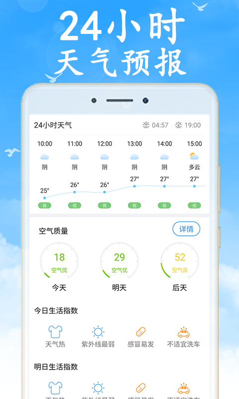 天氣早知道專業(yè)版