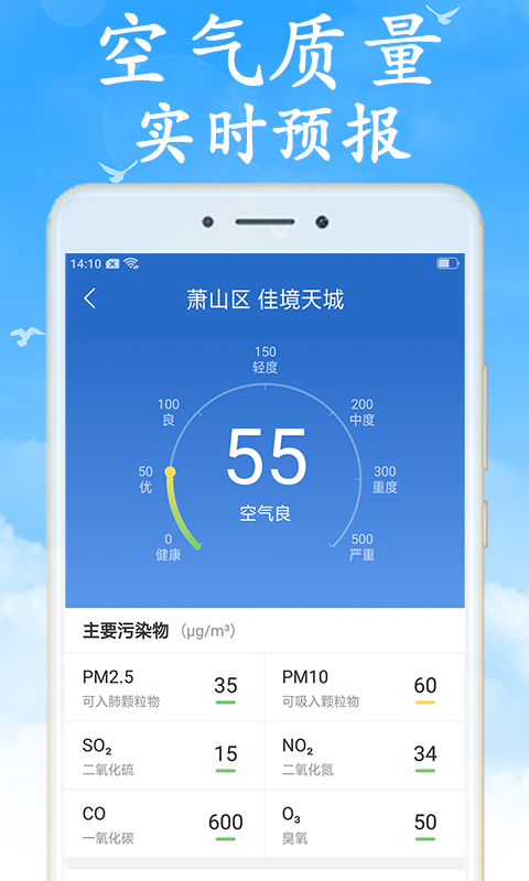 天氣早知道專業(yè)版