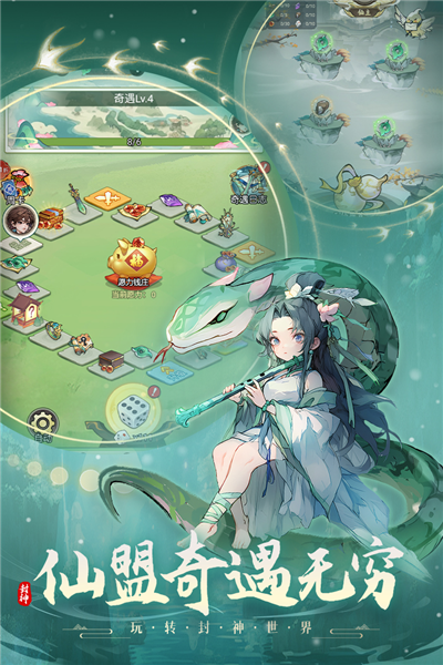 封神讓我來(lái)正式版