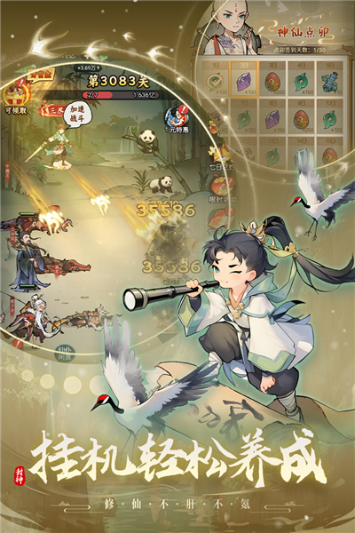 封神讓我來(lái)正式版