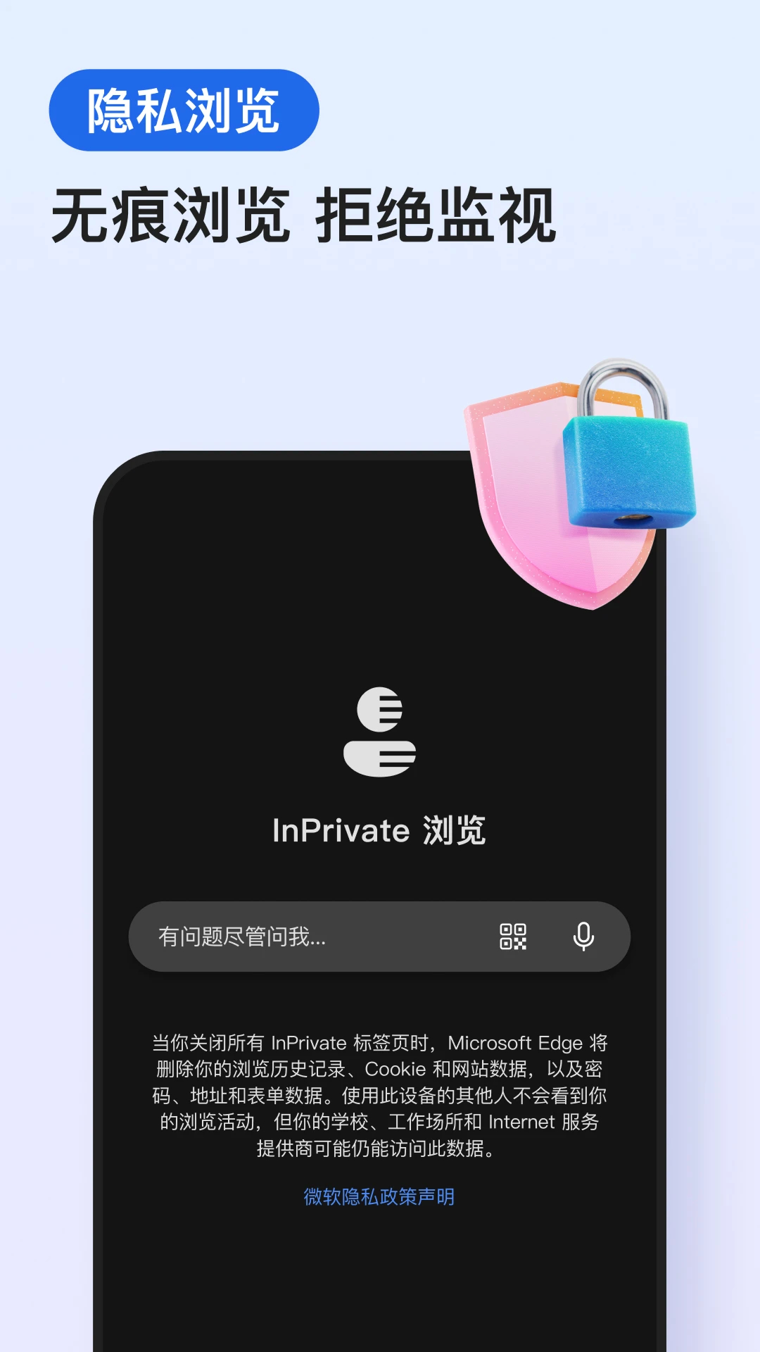 Microsoft Edge瀏覽器官方版
