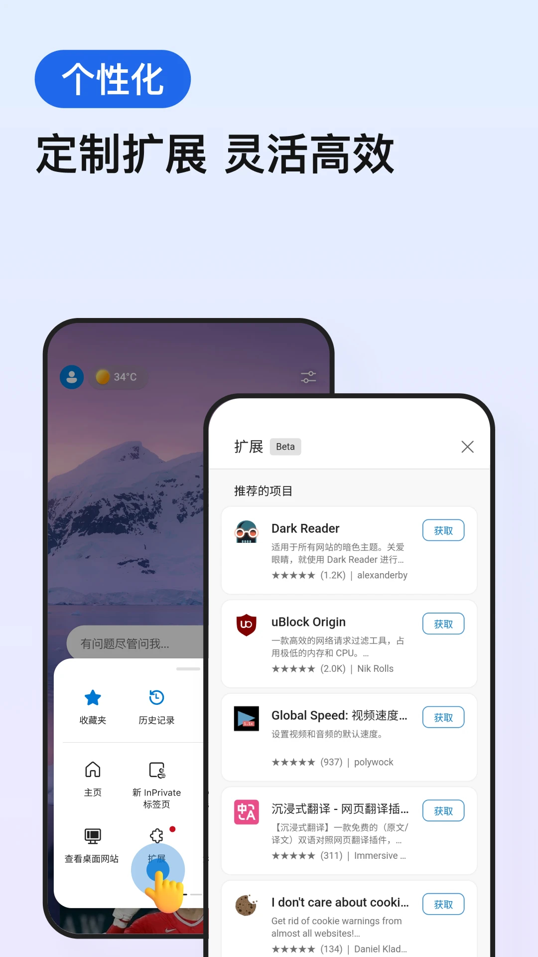 Microsoft Edge瀏覽器官方版