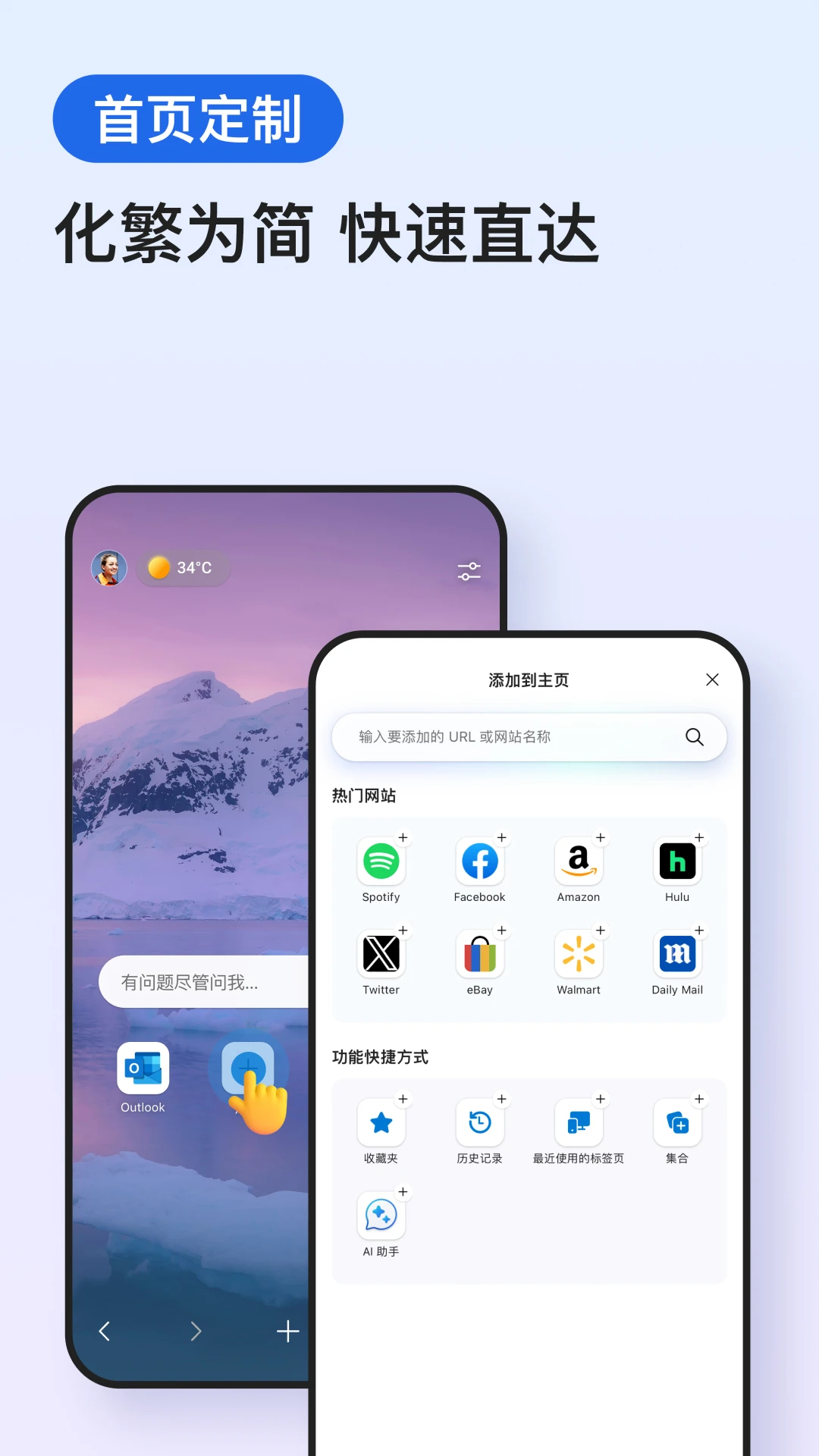 Microsoft Edge瀏覽器官方版