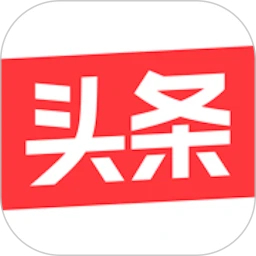 今日頭條APP官方版