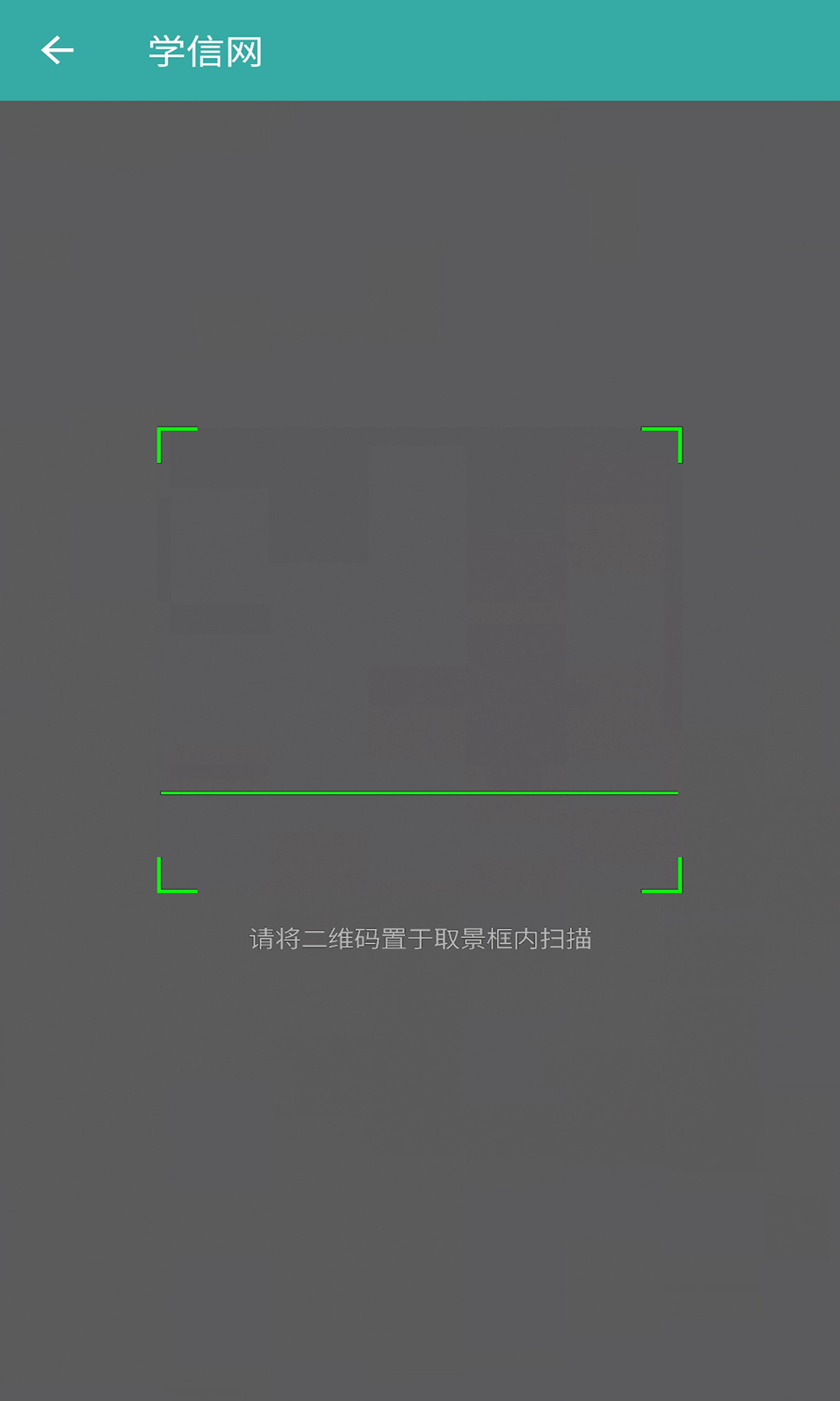 學(xué)信網(wǎng)安卓版