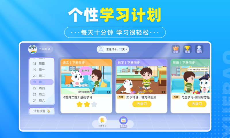 學(xué)寶手機版