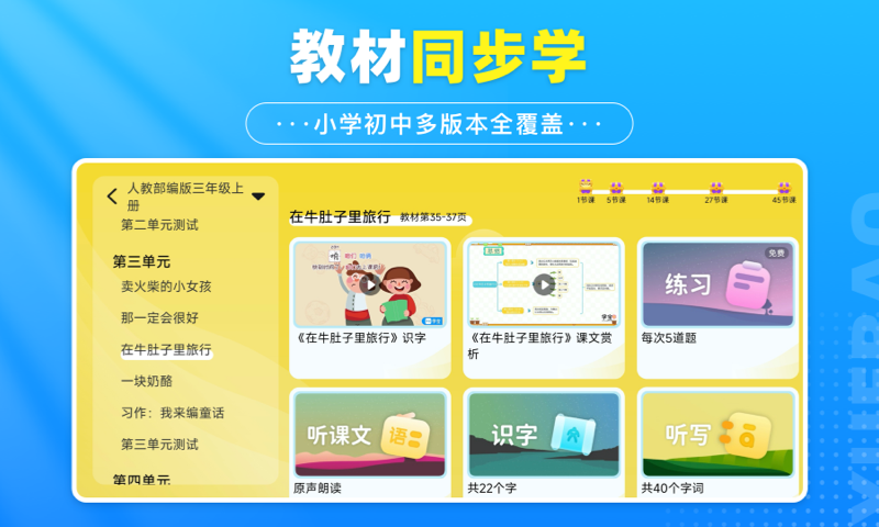 學(xué)寶手機版