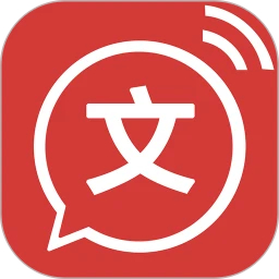 文字轉(zhuǎn)語(yǔ)音安卓版