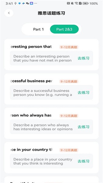 可栗口語標(biāo)準(zhǔn)版
