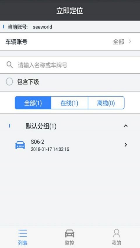 立即定位標準版
