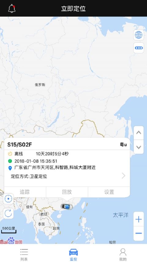 立即定位標準版
