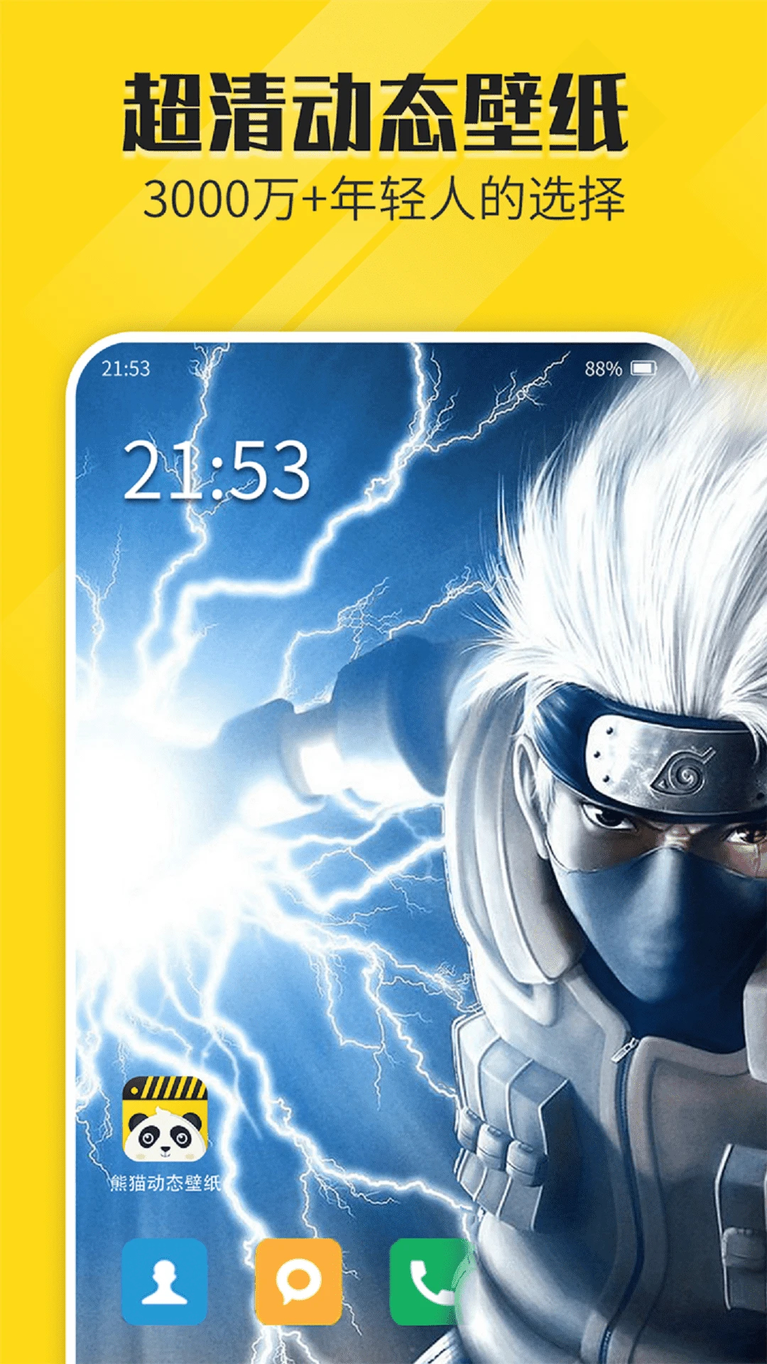 動態(tài)壁紙APP官方版