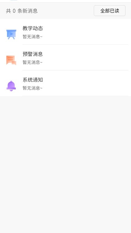 易智教手機版