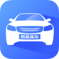 易練練車移動版
