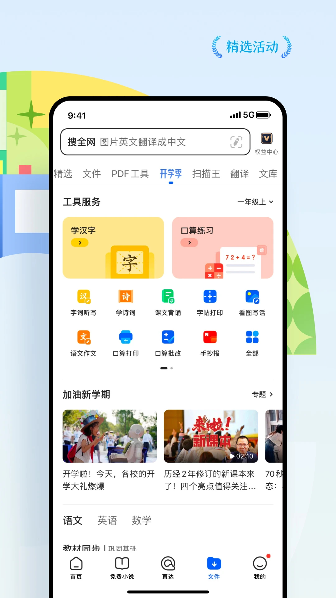 QQ瀏覽器手機(jī)版