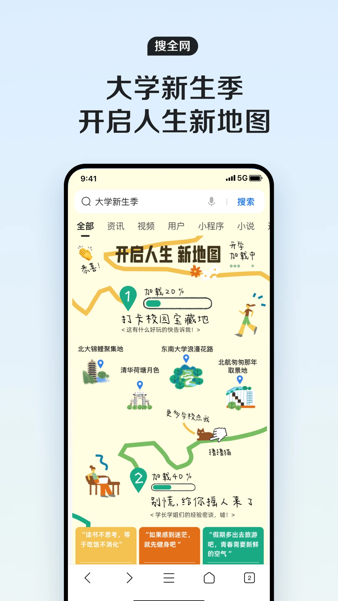 QQ瀏覽器手機(jī)版
