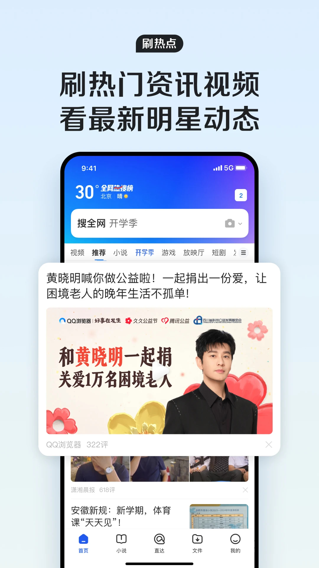 QQ瀏覽器手機(jī)版