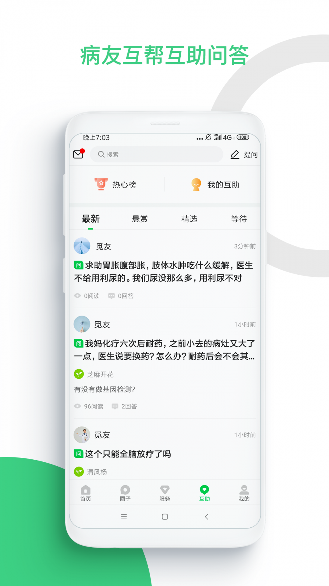 覓健專業(yè)版