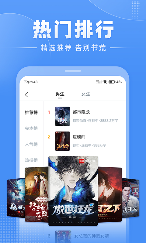 江湖免費(fèi)小說專業(yè)版