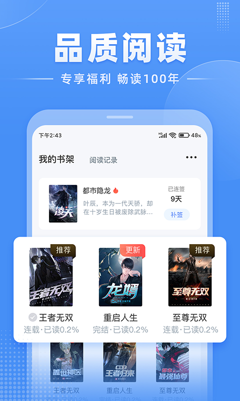 江湖免費(fèi)小說專業(yè)版