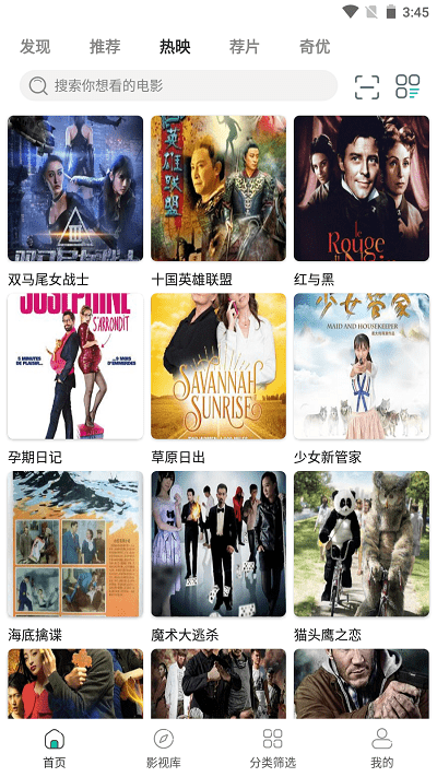 極光影院去廣告版