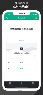 無限郵箱2024手機(jī)版