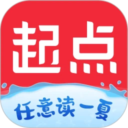 起點(diǎn)讀書免費(fèi)版