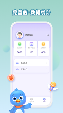 跳跳AI閱讀優(yōu)化版