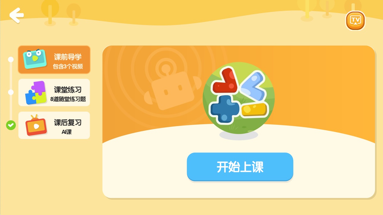 勵(lì)步云優(yōu)化版