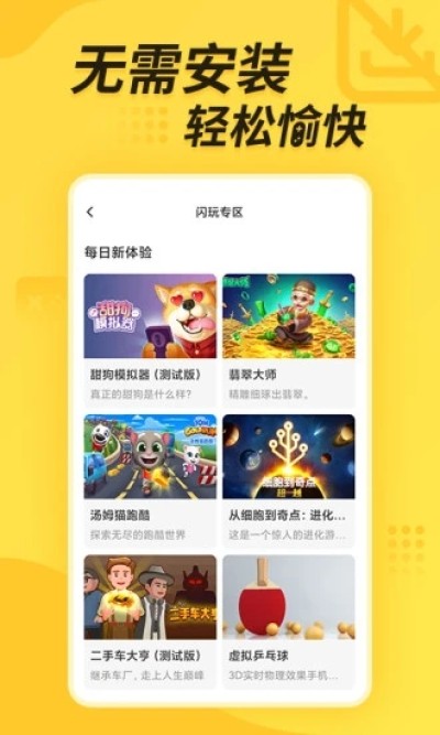 閃電龜優(yōu)化版