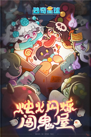 妙奇星球無(wú)限金幣玉佩