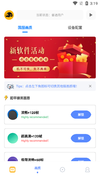 FK工具箱升級(jí)版