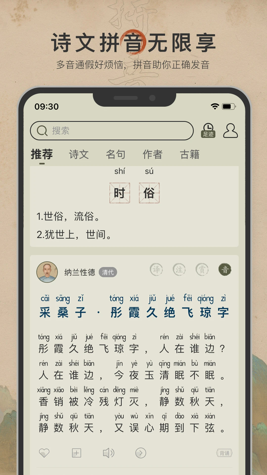 古詩文網(wǎng)最新版
