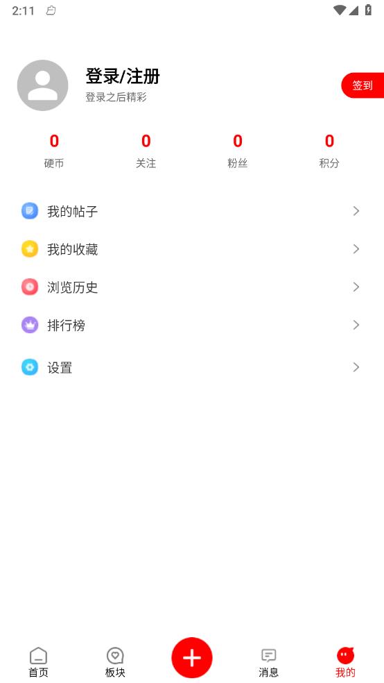 奇趣社區(qū)升級(jí)版