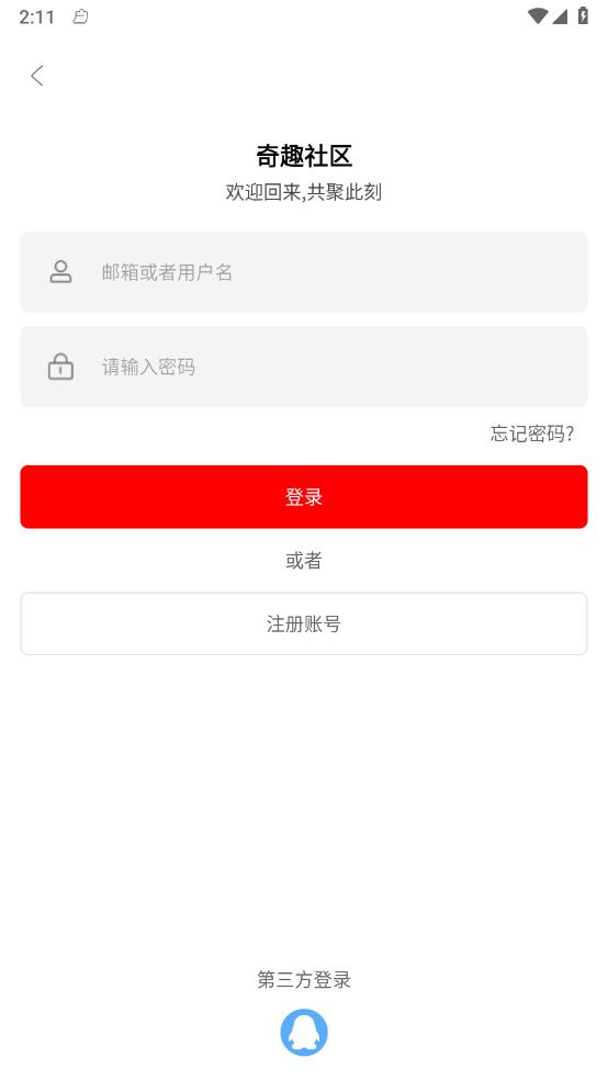 奇趣社區(qū)升級(jí)版