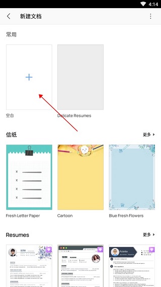 WPS Office官方版