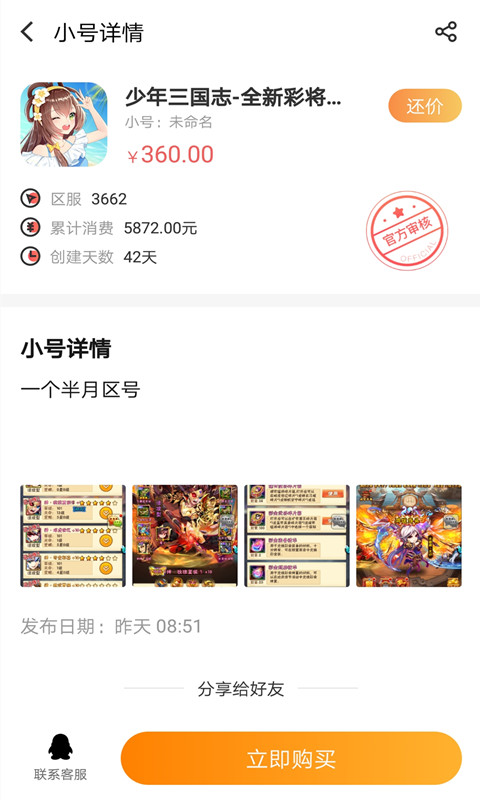 果盤游戲正式版