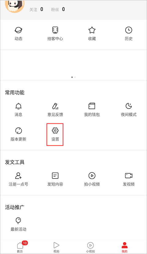 一點(diǎn)資訊APP最新版